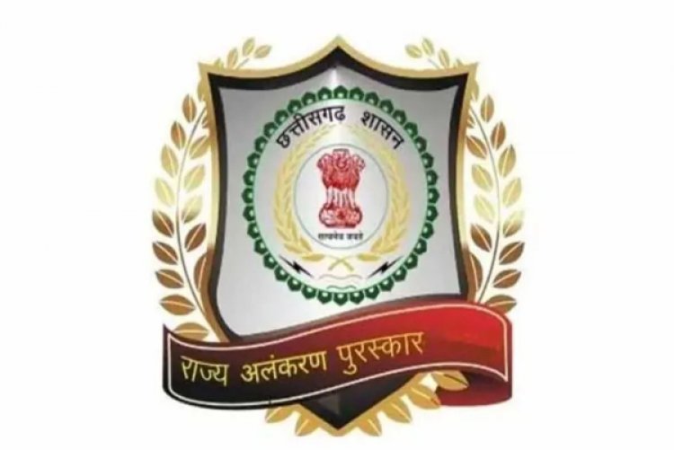 छत्तीसगढ़ सरकार ने राज्य खेल अलंकरण पुरस्कारों हेतु आवेदन मंगाए, इस दिन से पहले करें आवेदन