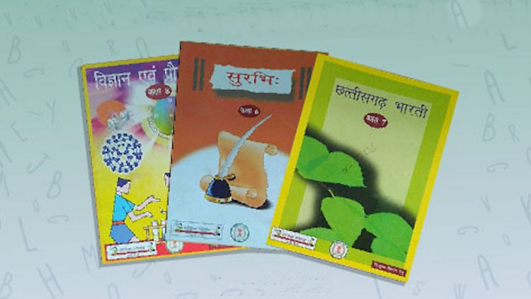 Education News : अगले सत्र से बदल जाएंगी इन कक्षाओं की किताबें, जानिए अब किस पाठ्यक्रम में पढ़ेंगे छात्र…