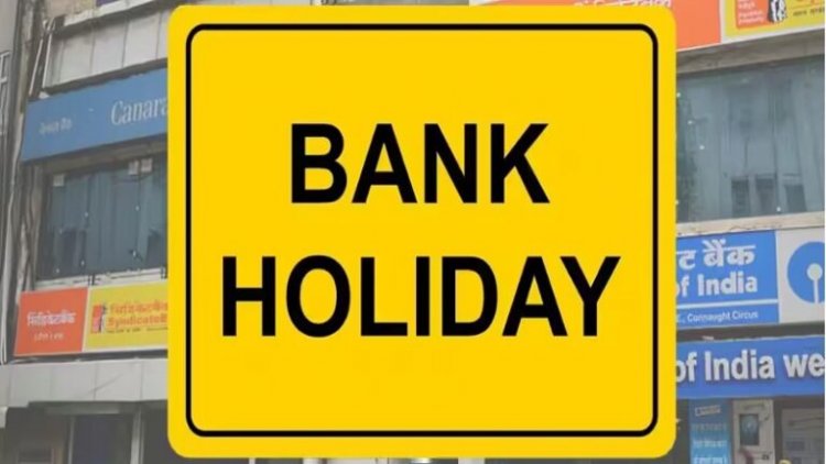 Bank Holiday in July 2025: अगले महीने कुल 13 दिन बंद रहेंगे बैंक, यहां देखें छुट्टियों की लिस्ट…