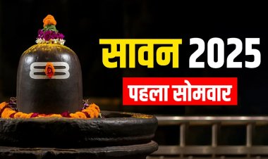 सावन का पहला सोमवार आज, जानें किस समय तक कर सकते हैं जलाभिषेक