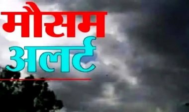 Weather Update : छत्तीसगढ़ के इन इलाकों में जमकर बरसेंगे बदरा, मौसम विभाग ने दी चेतावनी