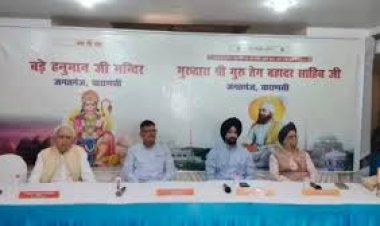 छत्तीसगढ़ सिक्ख समाज ने वाराणसी के जगतगंज गुरुद्वारा व मंदिर विवाद सुलझने पर जताया हर्ष, मुख्यमंत्री योगी और प्रशासन के प्रति जताया आभार