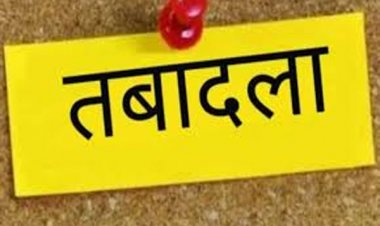 Transfer : वन विभाग में बड़ा फेरबदल, 60 कर्मचारियों का हुआ तबादला, देखें लिस्ट…!!