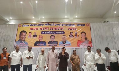 उद्योग मंत्री ने जिला चेंबर आफ़ कॉमर्स के भवन विस्तार के लिए 25 लाख की घोषणा की