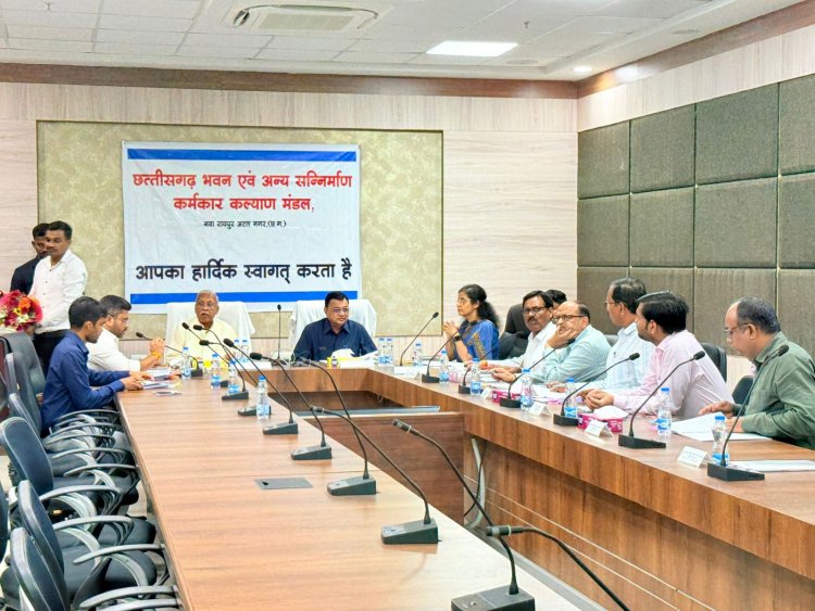 श्रम मंत्री लखन लाल देवांगन व अध्यक्ष डॉ राम प्रताप सिंह की अध्यक्षता में हुई छत्तीसगढ़ भवन एवं अन्य सनिर्माण कर्मकार कल्याण मंडल की बैठक 