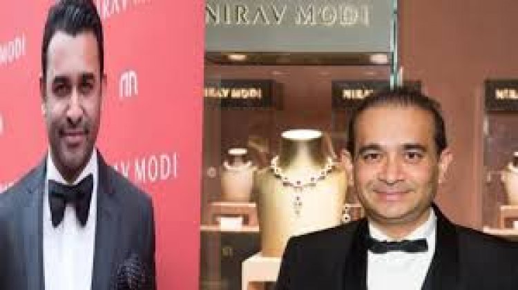 भगोड़े नीरव मोदी का भाई नेहाल मोदी अमेरिका में गिरफ्तार काले धन को सफेद करने में निभाई थी अहम भूमिका