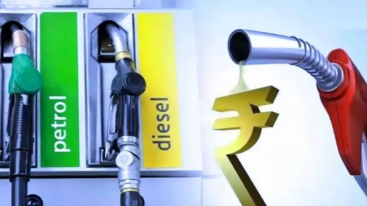 Petrol Diesel Price Today: शनिवार को कितने में होगी कार-बाइक की टंकी फुल, जानें अपने शहर में पेट्रोल-डीजल की कीमत