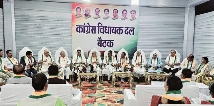 कांग्रेस विधायक दल की रणनीतिक बैठक आज, मानसून सत्र में आक्रामक रुख अपनाएगी पार्टी