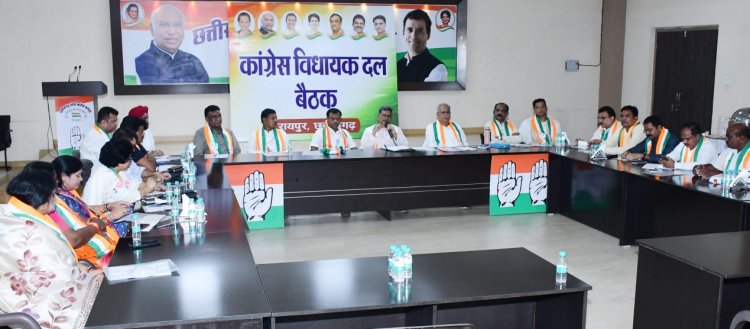 कांग्रेस विधायक दल की बैठक संपन्न
