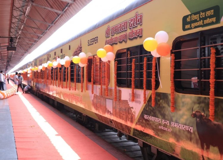 सीएम विष्णु देव साय की पहल से ‘श्री रामलला दर्शन योजना’ साकार...आज अयोध्या के लिए रवाना होगी पहली विशेष ट्रेन…