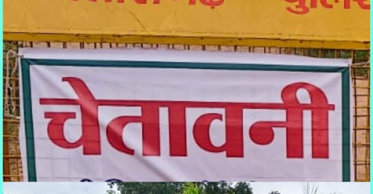 चिंगरा पगारा वॉटरफॉल में सैलानियों की एंट्री बंद : आख़िर क्या है वजह,क्यों लगा अचानक प्रतिबंध?