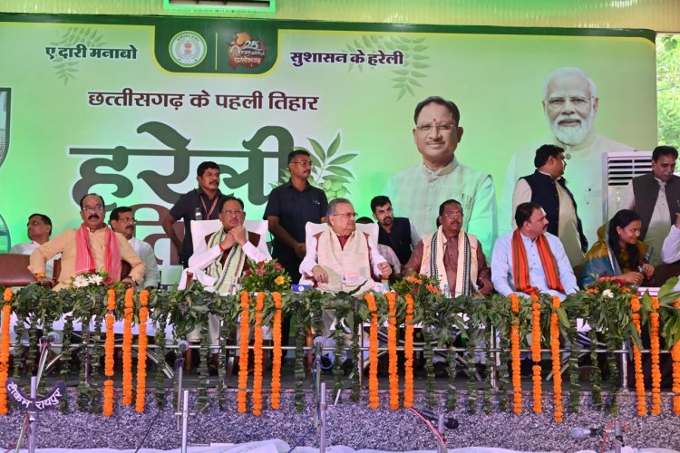  संस्कृति में सजीव और निर्जीव सभी के प्रति सम्मान और आभार की भावना: मुख्यमंत्री  विष्णु देव साय