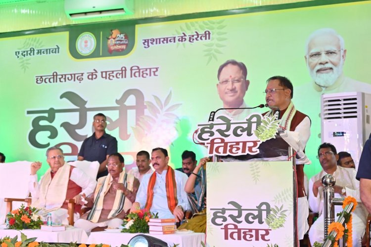 संस्कृति में सजीव और निर्जीव सभी के प्रति सम्मान और आभार की भावना: मुख्यमंत्री विष्णु देव साय