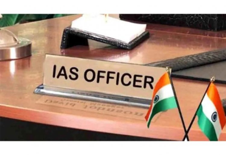 ब्रेकिंग : IAS अफसरों को मिली पोस्टिंग, राज्य सरकार ने भारतीय प्रशासनिक सेवा के अफसरों की नई पदस्थापना लिस्ट की जारी, देखें आदेश…!!