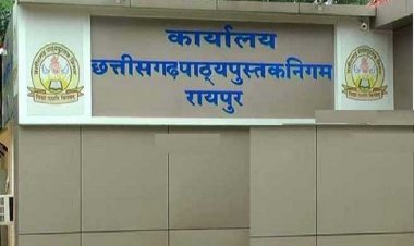 छत्तीसगढ़ पाठ्य पुस्तक निगम में करोड़ों का घोटाला! EOW ने दाखिल किया 2000 पन्नों का चालान
