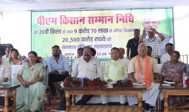 प्रधानमंत्री किसान सम्मान निधि की 20वें किस्त जारी