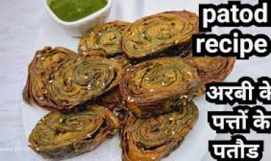 आलू-प्याज या गोभी के पकौड़े तो आपने कई बार खाए होंगे लेकिन क्या कभी अरबी के पत्तों से बने लजीज पकौड़े ट्राई किए हैं?