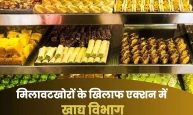रायपुर में मिलावटी मिठाइयों पर शिकंजा, खाद्य विभाग का ‘बने खाबो-बने रहिबो’ अभियान तेज