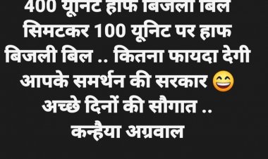 मध्यम वर्गीय लोगों पर सरकार की  एक और मार - कन्हैया