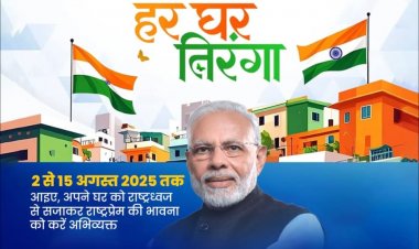 जवाहर नगर मंडल में हर घर तिरंगा अभियान की तैयारियों को लेकर आवश्यक बैठक 8 अगस्त को