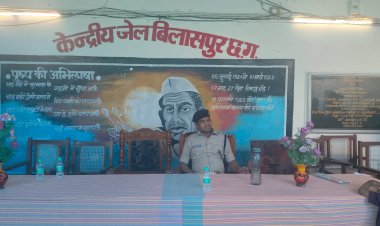 केंद्रीय जेल बिलासपुर में राखी का विशेष आयोजन, बहनों ने बांधी भाईयों को राखी, मिला पौधा लगाने का संदेश