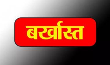 फर्जी मार्कशीट के सहारे कर रहा था नौकरी, दूसरे की मार्कशीट को बनाया नौकरी के लिए जरिया