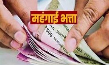 ब्रेकिंग : छत्तीसगढ़ के सरकारी कर्मचारियों और अधिकारियों को सौगात, इतने प्रतिशत बढ़ा भत्ता, मुख्यमंत्री साय ने किया ऐलान…!!