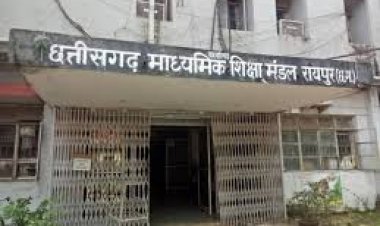 रायपुर : हाईस्कूल एवं हायर सेकण्डरी द्वितीय मुख्य परीक्षा 2025 का परिणाम घोषित