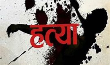 Crime : तीन दोस्तों ने साथ बैठकर पी शराब, फिर कुल्हाड़ी मारकर शख्स की हत्या