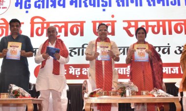 मैढ़ क्षत्रिय मारवाड़ी सोनी समाज द्वारा रविवार को यश पैलेस बिलासपुर में राज्य स्तरीय स्नेह मिलन एवं सम्मान समारोह का आयोजन किया गया।