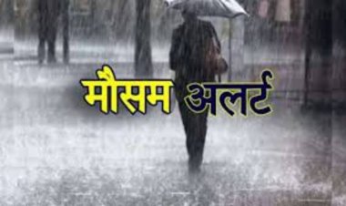 छत्तीसगढ़: बारिश दिखाएगी रौद्र रूप, जान लें पूरा अपडेट