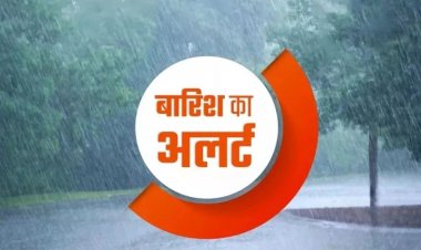 CG Weather Update : छत्तीसगढ़ में दो दिनों तक होगी भारी बारिश, अलर्ट जारी, जानिए अपने इलाके का हाल?
