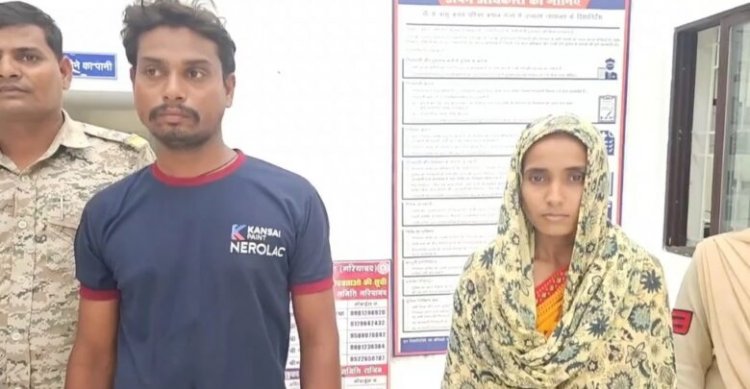 दिल दहला देने वाली घटना : पत्नी ने प्रेमी संग मिलकर उतारा पति को मौत के घाट, दोनों गिरफ्तार