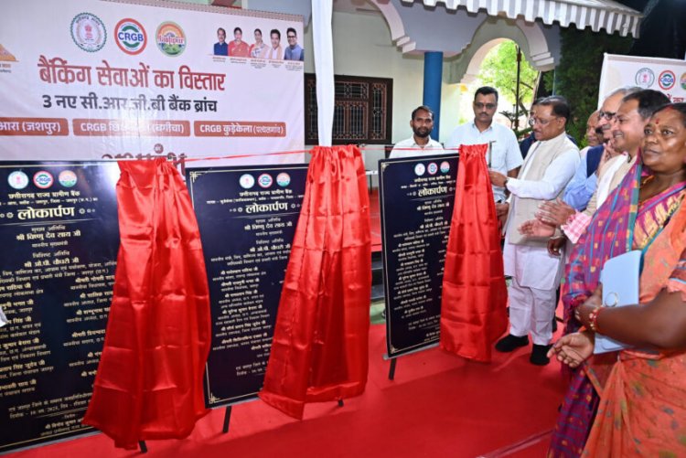 CM साय ने जशपुर जिले में 3 नए छत्तीसगढ़ राज्य ग्रामीण बैंकों का किया लोकार्पण
