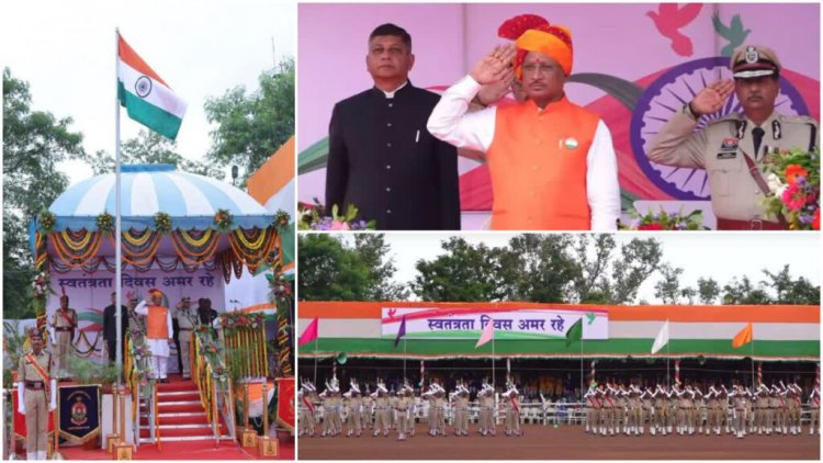 स्वतंत्रता दिवस : सीएम साय ने पुलिस परेड ग्राउंड में किया ध्वजारोहण, उत्कृष्ट कार्य के लिए 34 पुलिस जवानों को किया सम्मानित
