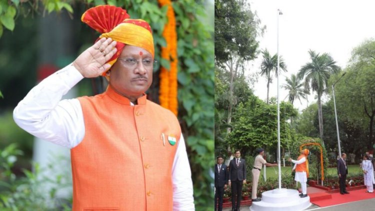 Independence Day: सीएम विष्णु देव साय ने पुलिस परेड ग्राउंड में फहराया तिरंगा, कई बड़ी घोषणाएं की, पढ़िए