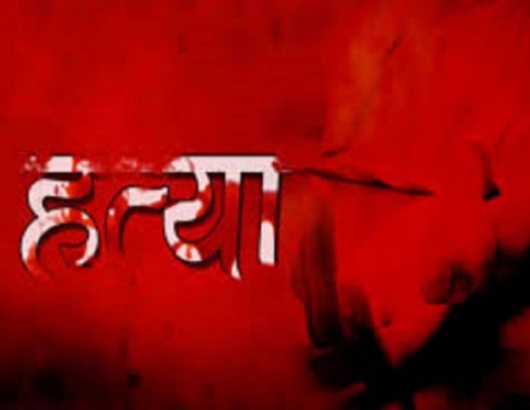 CG – चाचा की हत्या : युवक ने चाचा को पिलाई शराब, टांगी से वार कर उतार दिया मौत के घाट, फिर शव के साथ किया ये काम