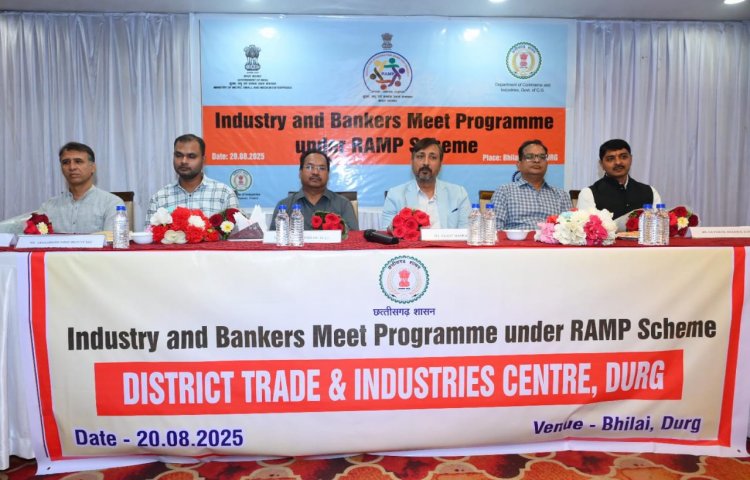 रैम्प योजना के अंतर्गत "उद्योग एवं बैंकर्स कनेक्ट" कार्यक्रम का सफल आयोजन