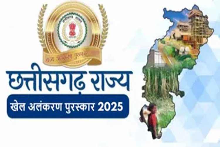 छत्तीसगढ़ में खेल अलंकरण की सूची जारी, 77 खिलाड़ी होंगे सम्मानित