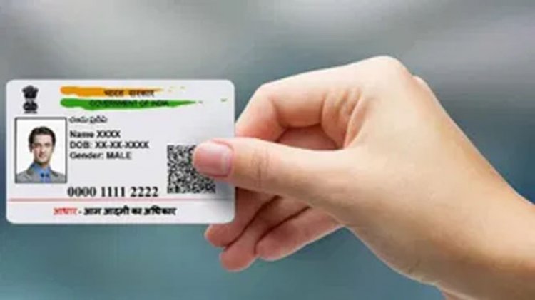 90% बच्चों के आधार कार्ड हो गए रिजेक्ट, क्या इस लिस्ट में आपके बच्चे का नाम भी तो नहीं!
