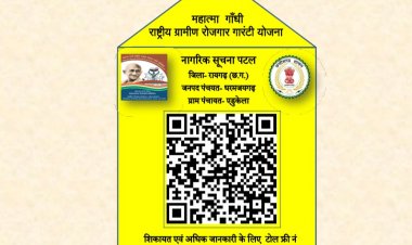 रायगढ़ की 549 पंचायतों में क्यूआर कोड सुविधा शुरू