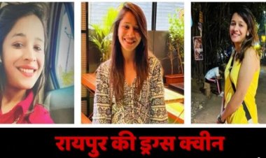 CG CRIME : ड्रग्स मामले में नया मोड़, Naviya Malik की कॉल डिटेल्स ने खोले कई राज़