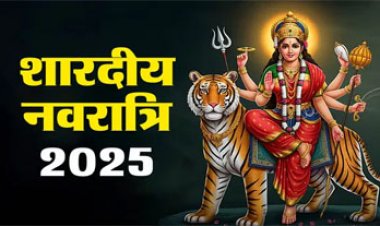 Shardiya navratri 2025 : इसदिन से शुरू हो रही शारदीय नवरात्रि, नोट कर लें डेट और टाइम