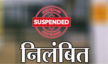 CG : आवास निमार्ण कार्य में लापरवाही, पंचायत सचिव निलंबित