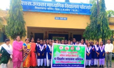 महिला सशक्तिकरण के लिए विशेष जागरूकता अभियान