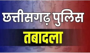 Police Transfer : कई थानों के बदले गए टीआई, एसपी ने जारी किया आदेश, देखें लिस्ट…!!