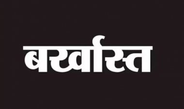 CG : हड़ताल खत्म कर काम पर नहीं लौटेने वाले कर्मचारी होंगे बर्खास्त ! आज “जेल भरो आंदोलन” का ऐलान