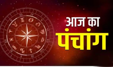 Aaj Ka Panchang 21 September 2025: सर्व पितृ अमावस्या और सूर्य ग्रहण का विशेष संयोग,जानें!