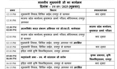 CM साय आज कई कार्यक्रमों में होंगे शामिल