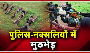पुलिस और नक्सलियों के बीच मुठभेड़, भारी संख्या में हथियार और नक्सली सामग्री बरामद, इलाके में सर्च अभियान जारी